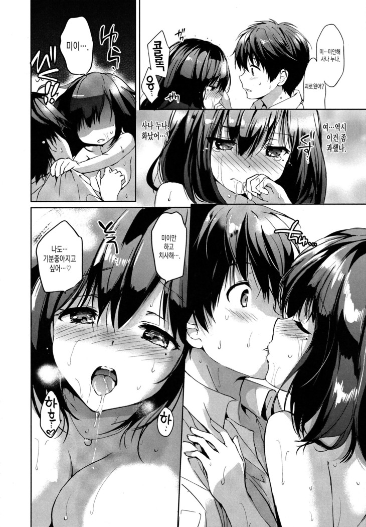 Hatsukoi Party