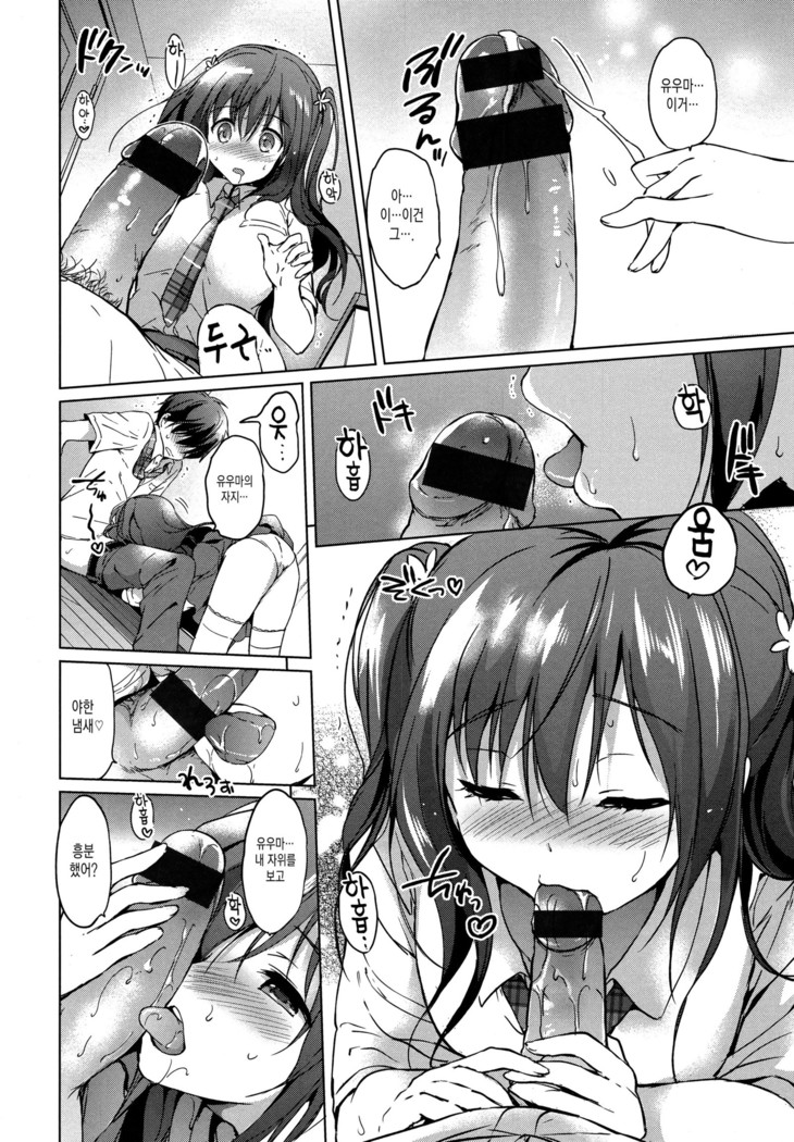 Hatsukoi Party