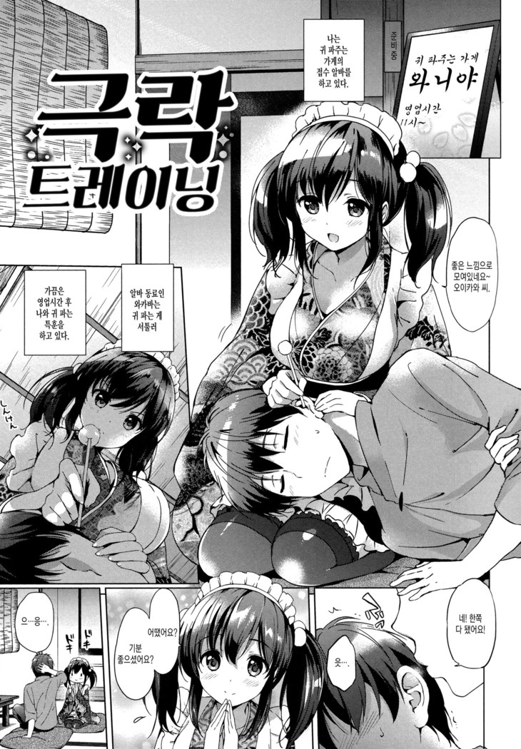 Hatsukoi Party