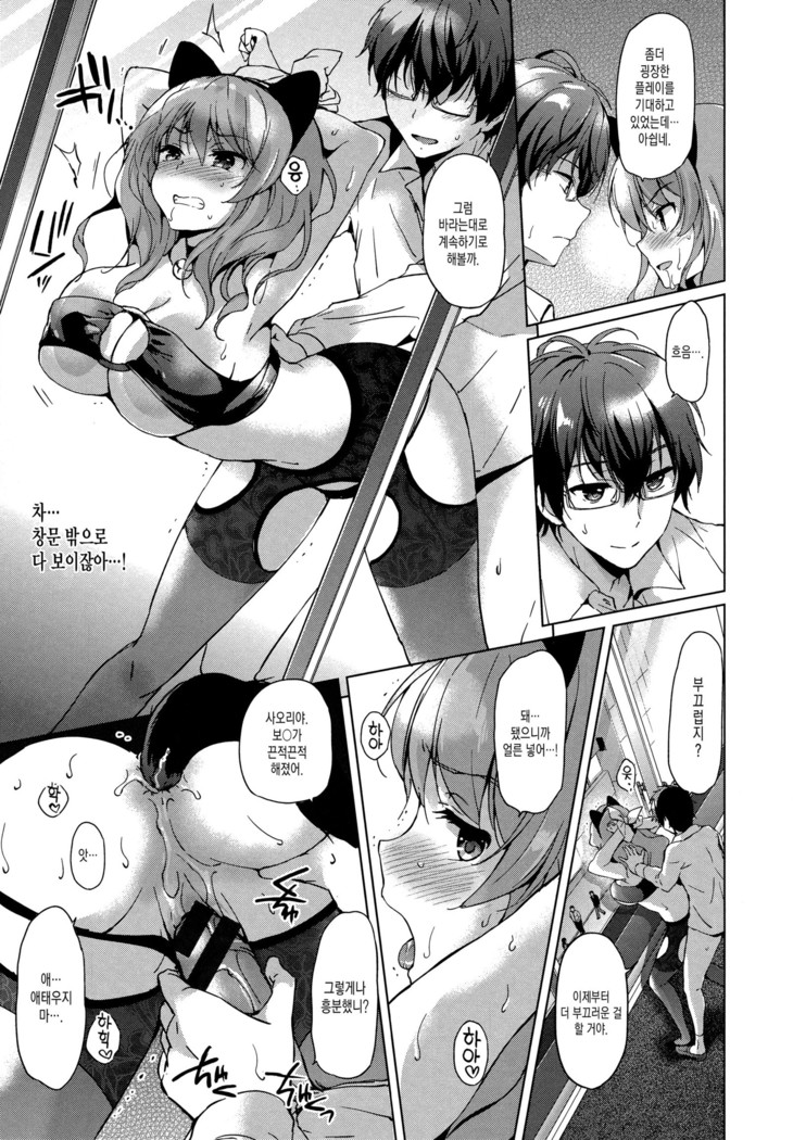 Hatsukoi Party