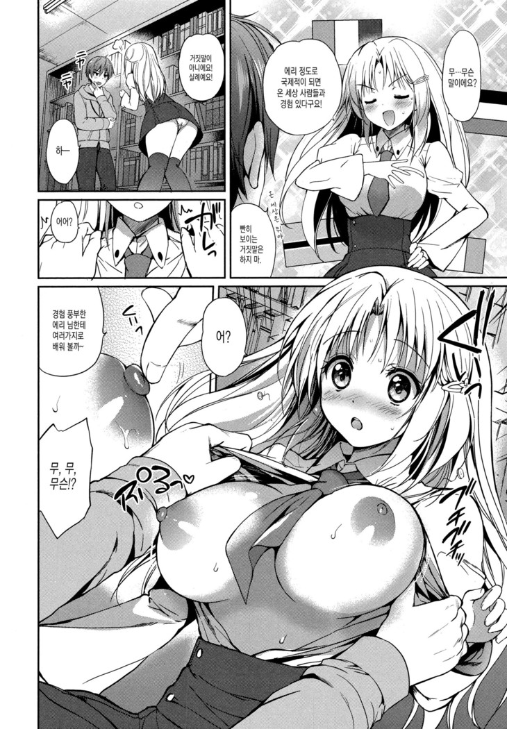 Hatsukoi Party