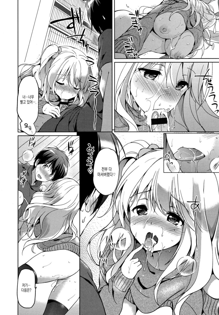 Hatsukoi Party