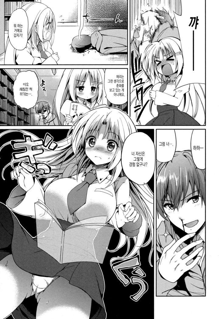 Hatsukoi Party