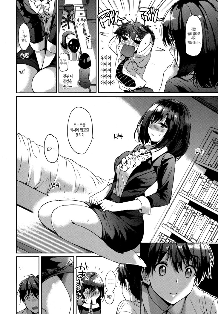 Hatsukoi Party