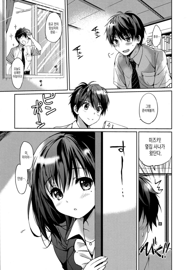 Hatsukoi Party