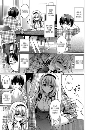 Hatsukoi Party Page #39