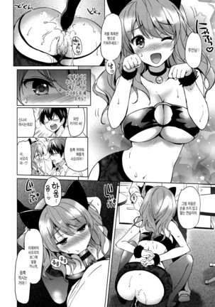 Hatsukoi Party Page #174