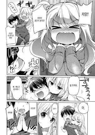 Hatsukoi Party Page #76