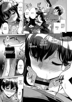 Hatsukoi Party Page #191