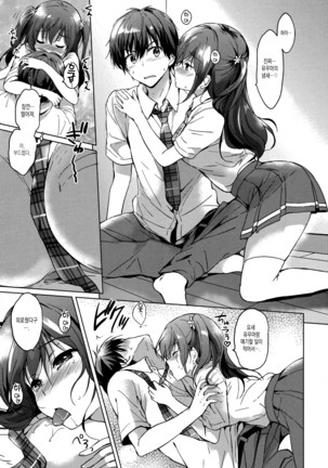 Hatsukoi Party Page #27