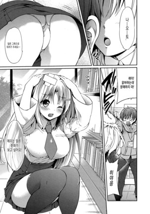 Hatsukoi Party Page #145