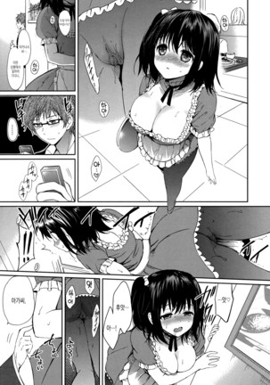 Hatsukoi Party Page #99