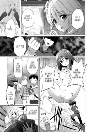 Hatsukoi Party Page #75