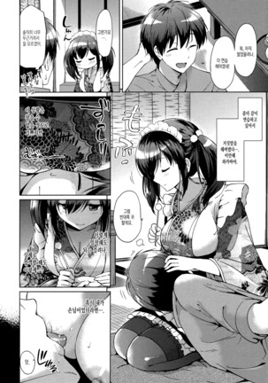 Hatsukoi Party Page #186