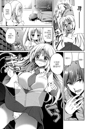 Hatsukoi Party Page #149