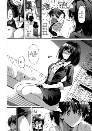 Hatsukoi Party Page #58