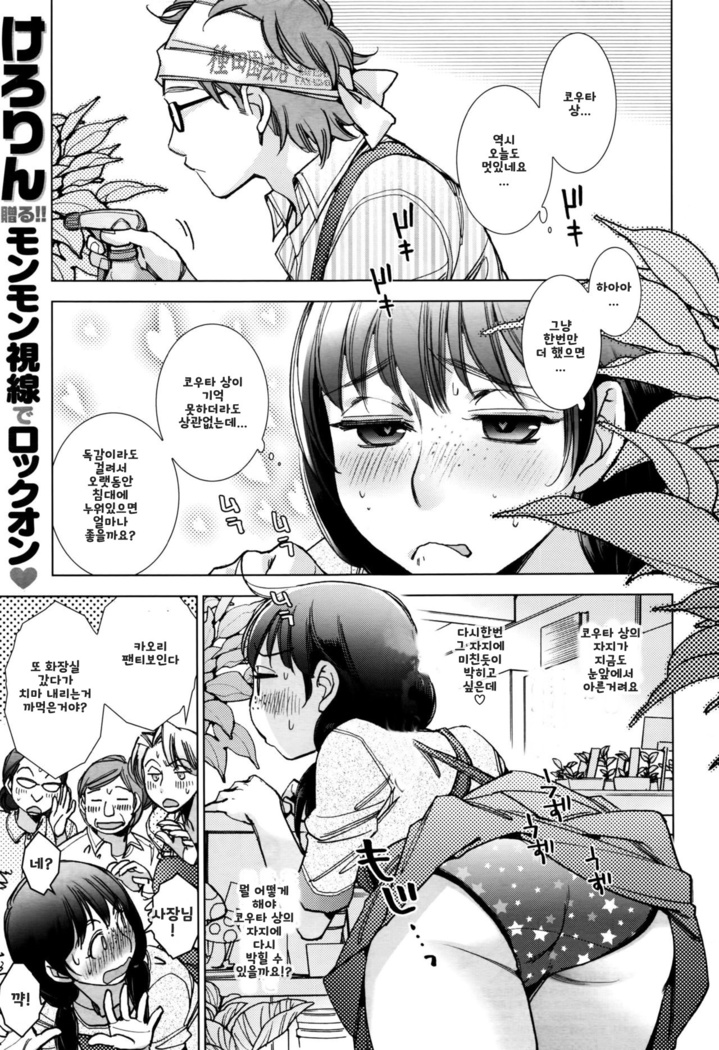 Sakata San's Just at that Age | 사카타 양은 그럴 나이야