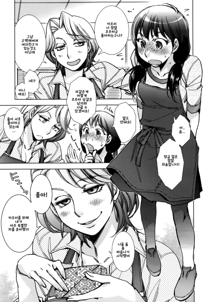 Sakata San's Just at that Age | 사카타 양은 그럴 나이야