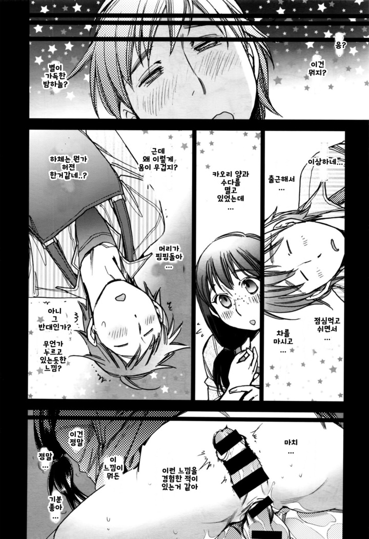 Sakata San's Just at that Age | 사카타 양은 그럴 나이야