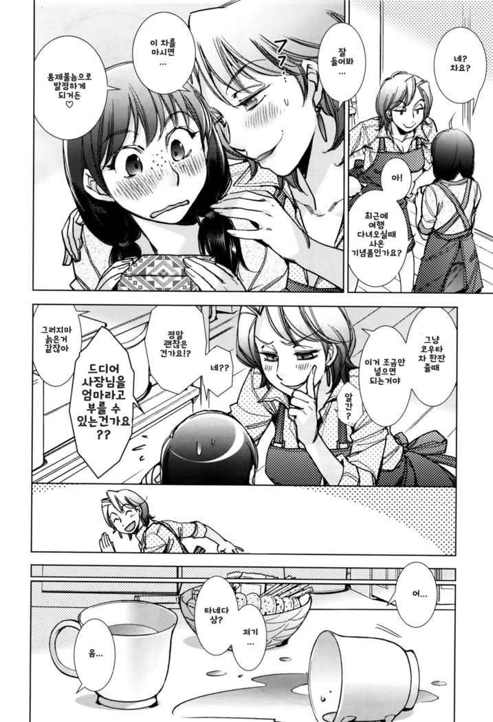 Sakata San's Just at that Age | 사카타 양은 그럴 나이야