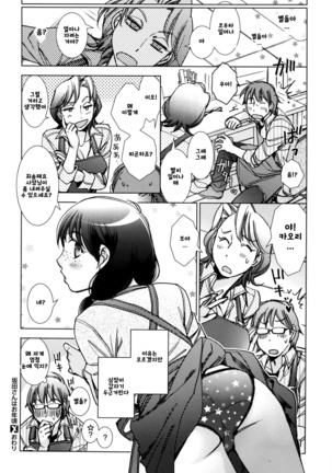 Sakata San's Just at that Age | 사카타 양은 그럴 나이야 Page #18