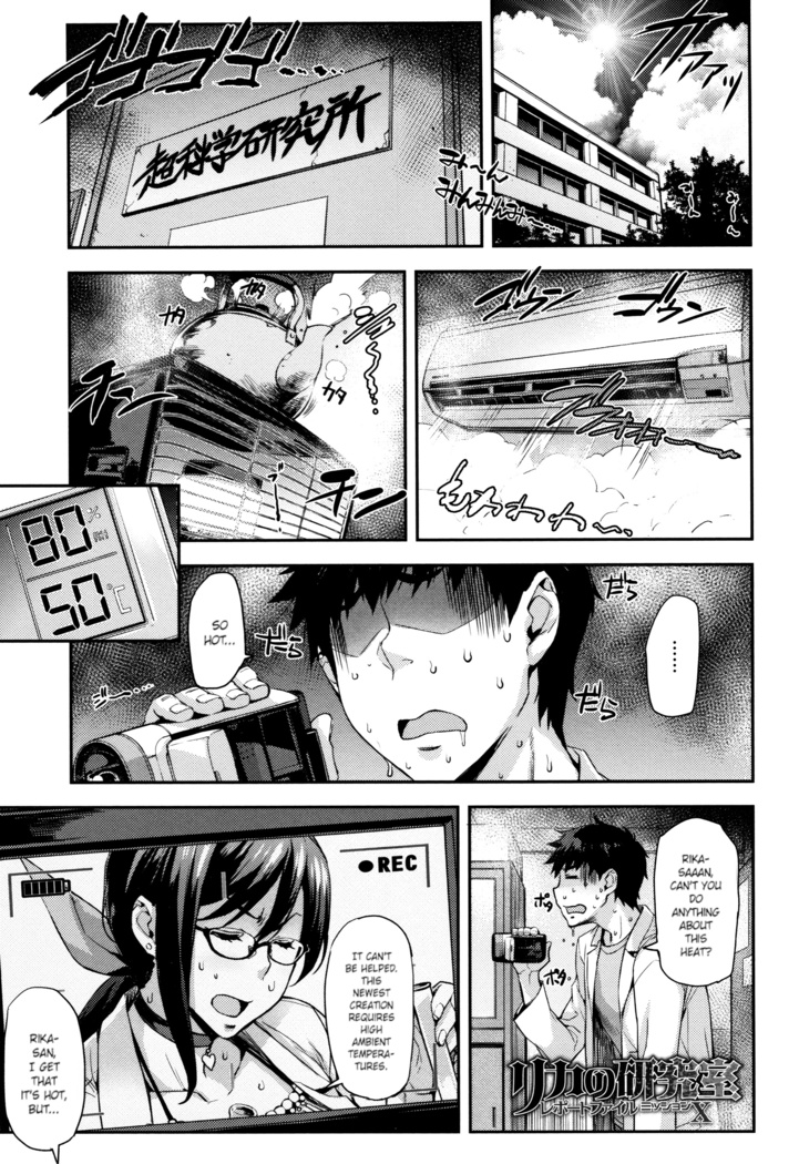 Rica no Kenkyuushitsu ~Chiteki na Rikeijo no Seitai~ Ch. 1-7