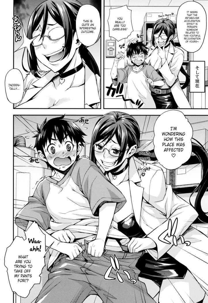 Rica no Kenkyuushitsu ~Chiteki na Rikeijo no Seitai~ Ch. 1-7