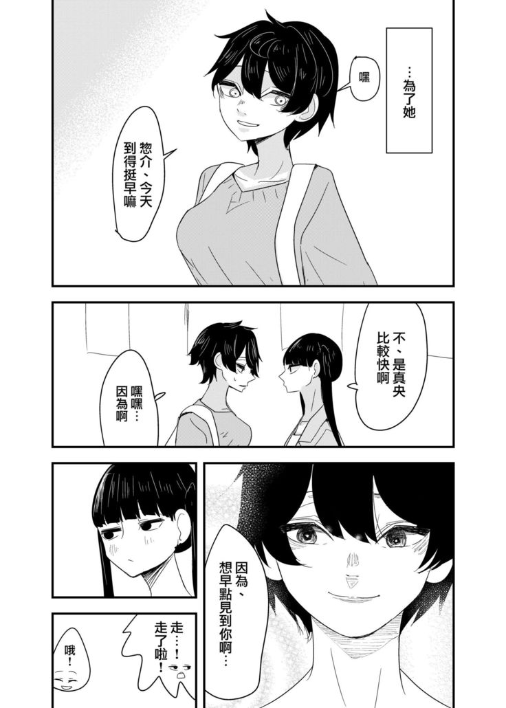 Erabenakatta Kimini | 为无法选择的你