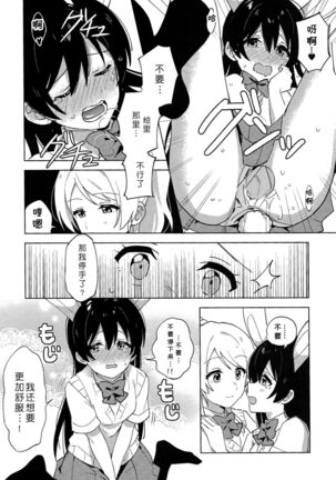 Funny Bunny Page #14