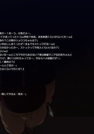 ABNORMALIZE - Shin'en ni Hikizurikomu Ikari Page #103