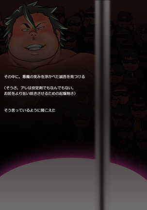 ABNORMALIZE - Shin'en ni Hikizurikomu Ikari Page #75