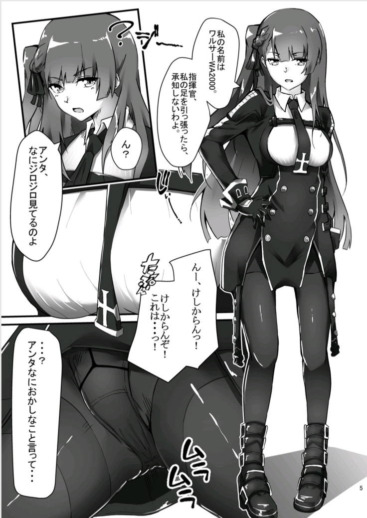 WA-chan o medetai！