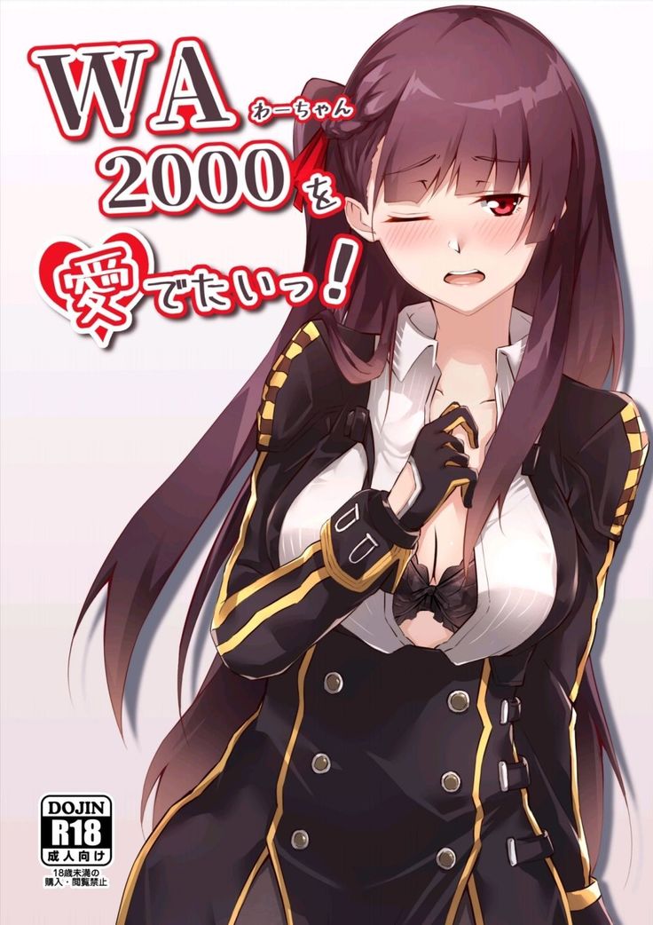 WA-chan o medetai！