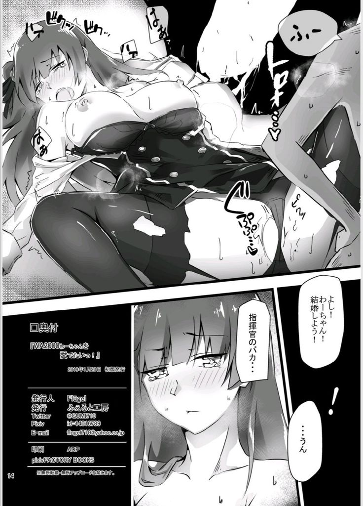 WA-chan o medetai！