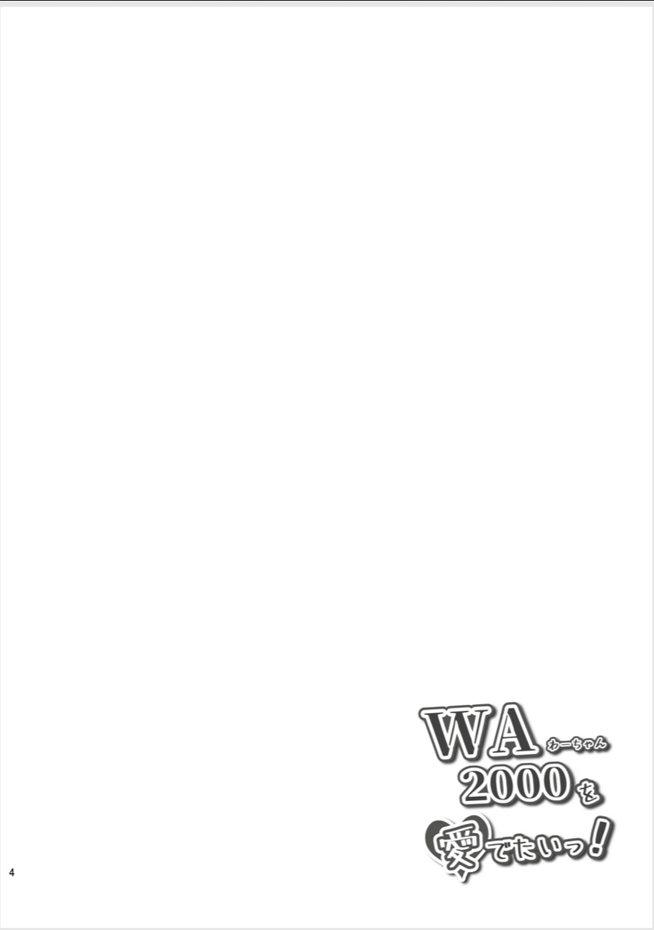 WA-chan o medetai！
