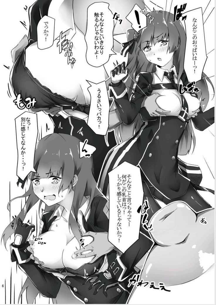 WA-chan o medetai！