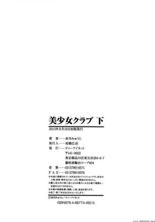 Beautiful Girls Club Chapters 1-10 Page #379