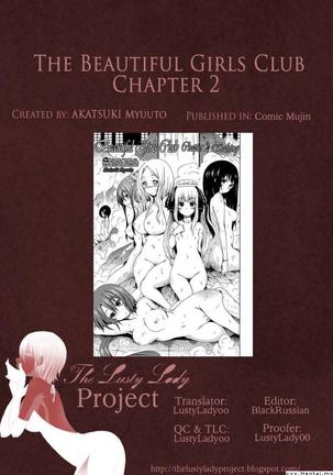 Beautiful Girls Club Chapters 1-10 Page #70
