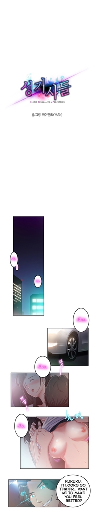 Erotic Sensuality & Perception Ch. 1-5