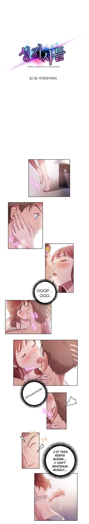 Erotic Sensuality & Perception Ch. 1-5