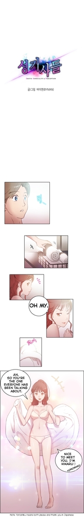 Erotic Sensuality & Perception Ch. 1-5