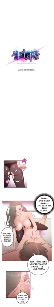 Erotic Sensuality & Perception Ch. 1-5