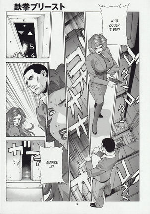 CRAZY-D Page #18