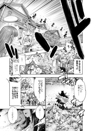 Akagiwazurai Koumou - Page 45