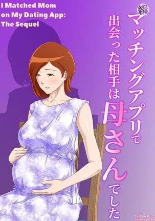 Zoku Matching Appli de Deatta Aite wa Kaa-san deshita | I Matched Mom on My Dating App: The Sequel Page #1