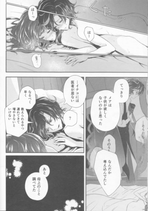 Wedding night Page #46