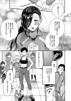 Otome no Sono - Page 60