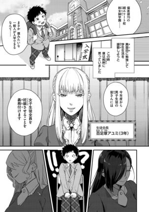 Otome no Sono - Page 4