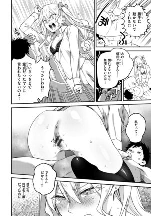 Otome no Sono - Page 33