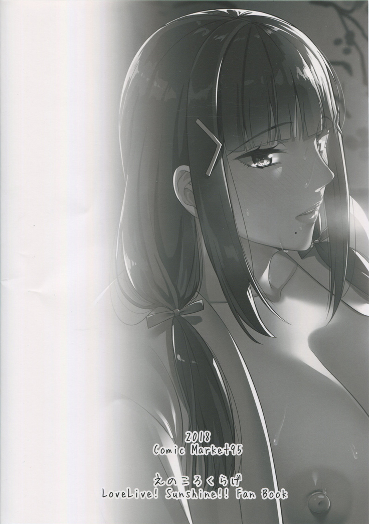 Kurosawa-ke no Inshuu